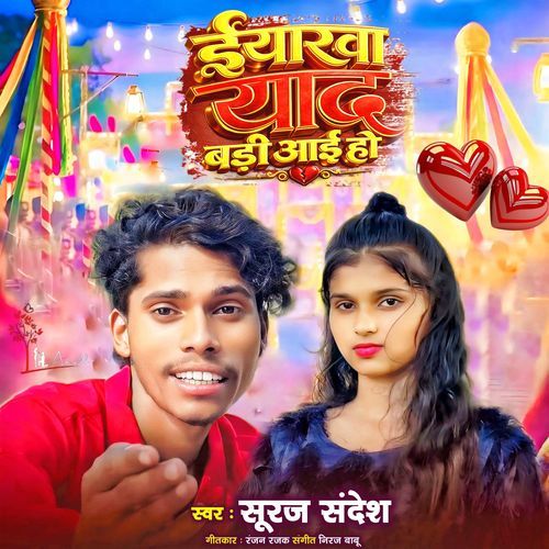 Eyarwa Yaad Badi Aai Ho
