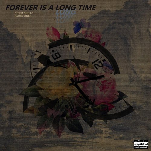 Till the Day (feat. Left Lane Didon & Jay Nice) cover art
