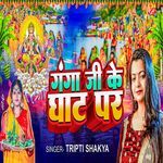 Ganga Ji Ke Ghat Par