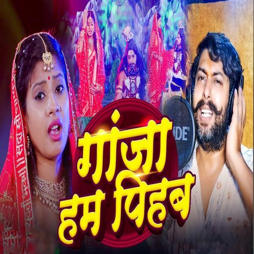Ganja Hum Piyab