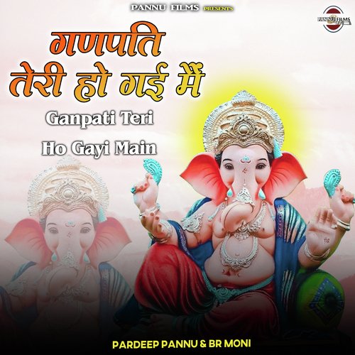 Ganpati Teri Ho Gayi Main