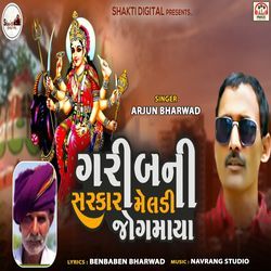 Gareeb Ni Sarkar Meldi Jogmaya