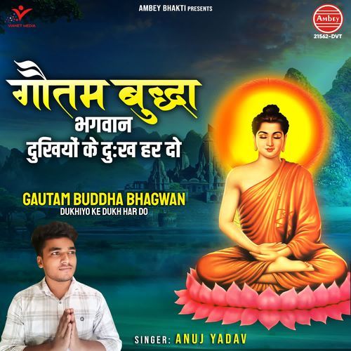 Gautam Buddha Bhagwan Dukhiyo Ke Dukh Har Do