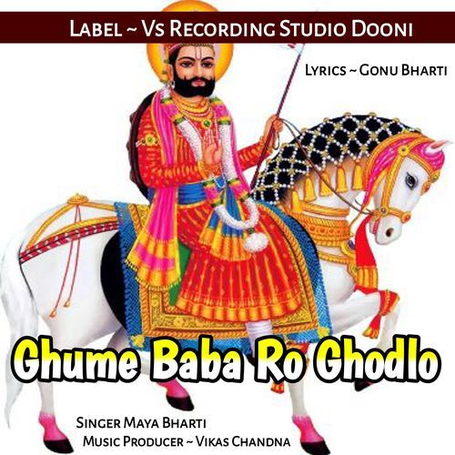 Ghume Baba Ro Ghodlo
