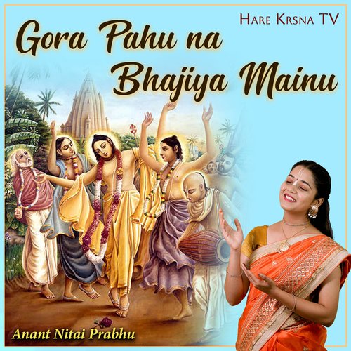 Gora Pahu Na Bhajiya Mainu