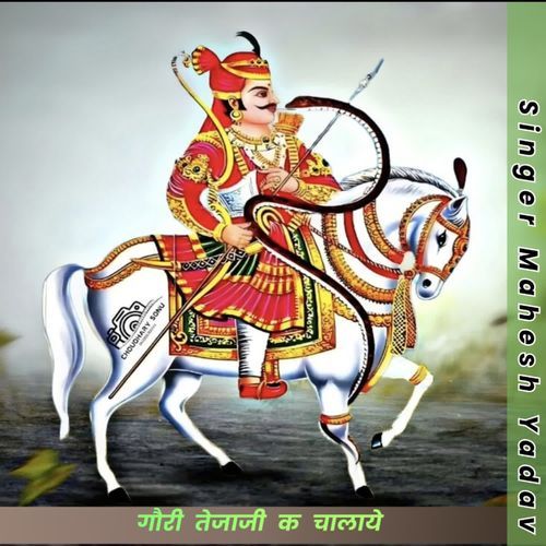 Gori Tejaji K Chalaye