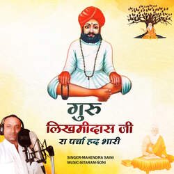 Guru Likhmidas Ji Ra Parcha Had Bhari-HzgzcBUdQXg