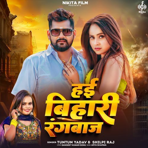 Hai Bihari Rangbaaj cover art