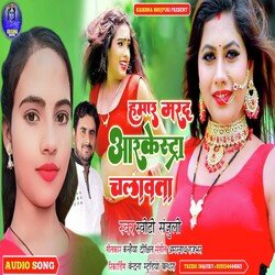 Hamar Marad Aarkesta Chlawata