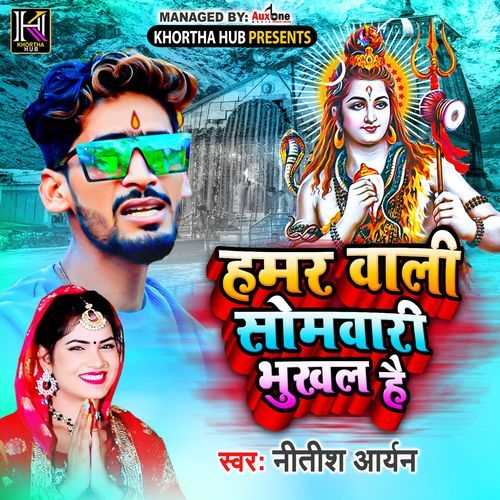 Hamar Wali Somvari Bhukhal Hai