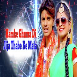 Hamke Ghuma Di Jija Thabe Ke Mela-Aw9ZCUFmUHs