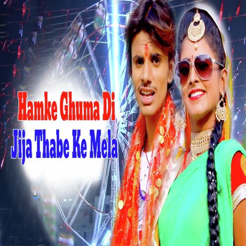 Hamke Ghuma Di Jija Thabe Ke Mela