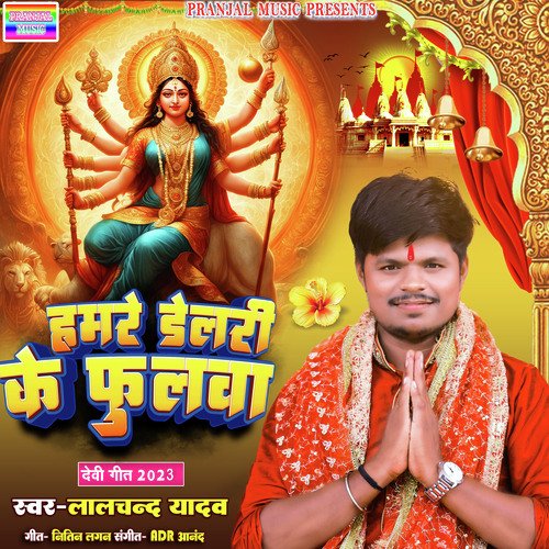 Hamre Delari Ke Phulwa