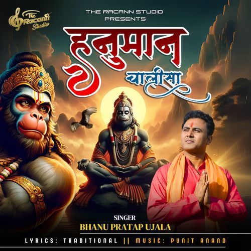 Hanuman Chalisa