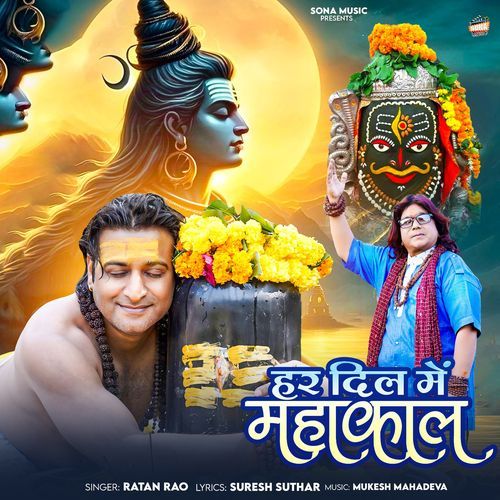 Har Dil Me Mahakal