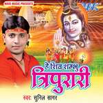 Hey Shiv Shambhu Tripurari