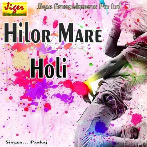 Hilor Mare Holi