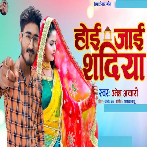 Hoi Jai Sadiya