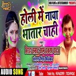 Holi Me Naya Bhatar Chahi