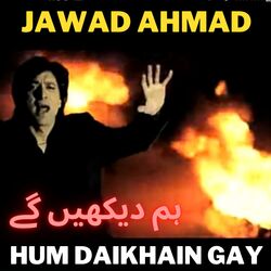 Hum Daikhain Gay-RDI8Q0ZcRH8