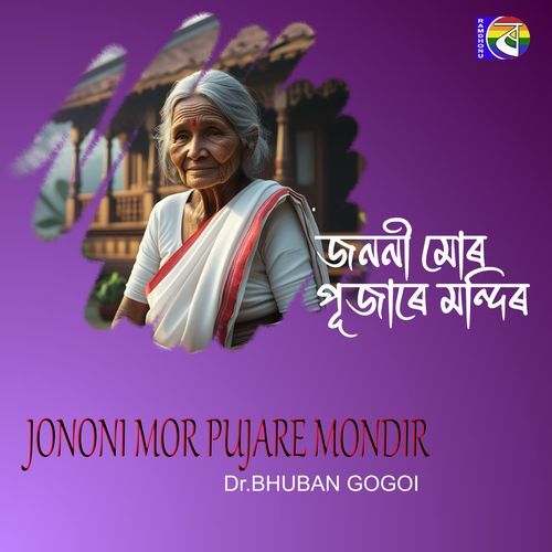 JONONI MOR PUJARE MONDIR