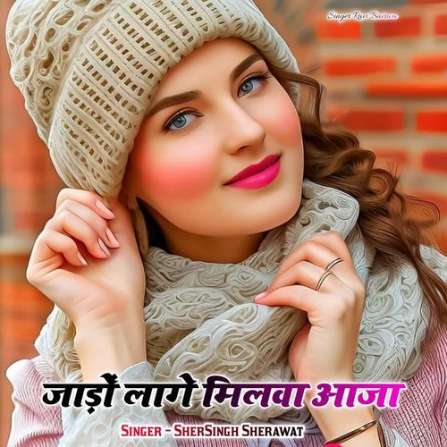 Jaado Lage Milva Aaja