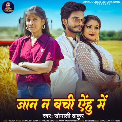 Jaan Na Bachi Gehun Me