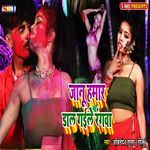 Jaanu Hamar Dal Gaile Rangwa