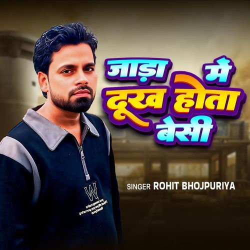 Jada Ne Dukh Hota Besi