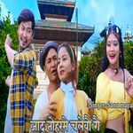 Jadu Toharme Chalebo Ge