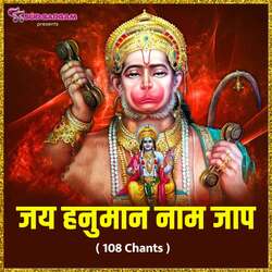 Jai Hanuman Jaap-NwsqSQBCR2E