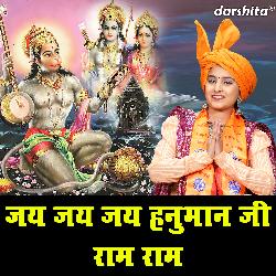 Jai Jai Jai Hanuman Ji Ram Ram-QDE5cg5DaGc