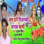 Jal Dhare Piyarki Farak Wali (Bhojpuri)