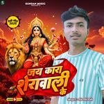 Jay Kara Sherawali Ke