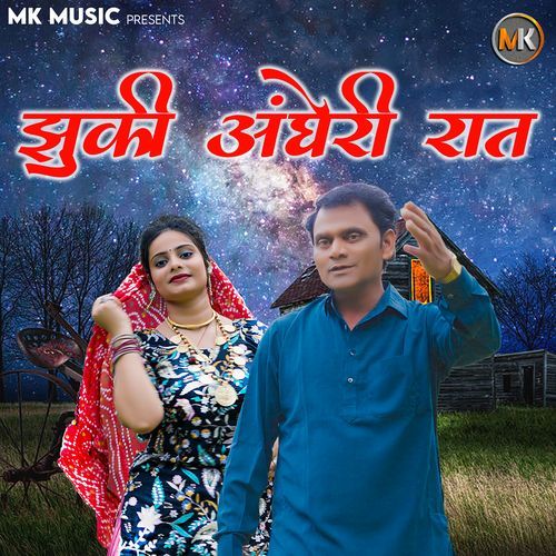 Jhuki Andheri Raat