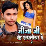 Jija Ji Ke Sanghatiya Re