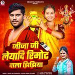 Jija Ji Leyadi Remot Wala Jhijhiya