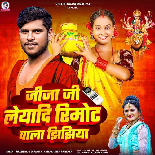 Jija Ji Leyadi Remot Wala Jhijhiya