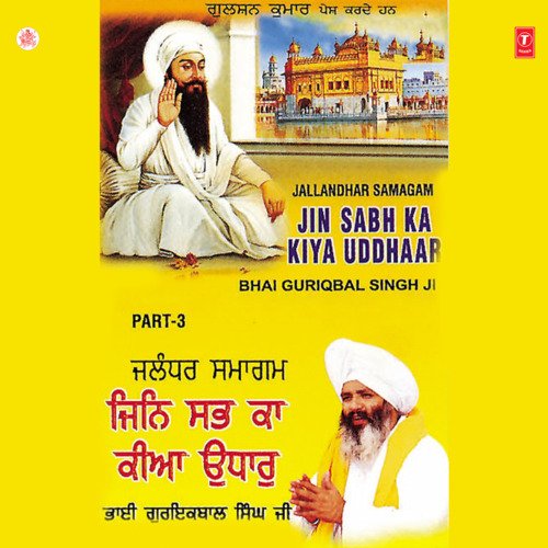 Jin Sabh Ka Kiya Uddhaar Part-3 Vol-57