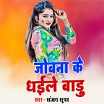 Jobna Ke Dhaile Baru