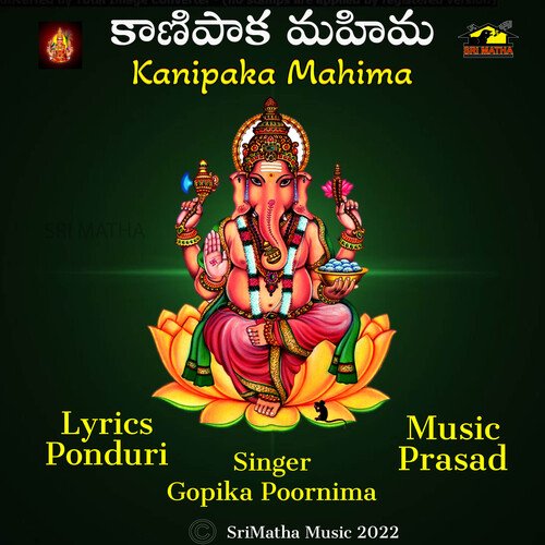 KANIPAKA MAHIMA VOL-2