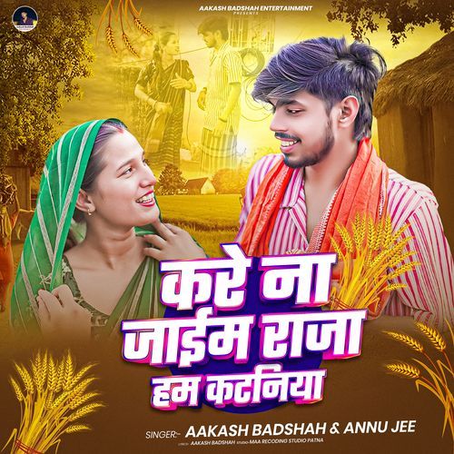 KARE NA JAIAM RAJA HUM KATANI