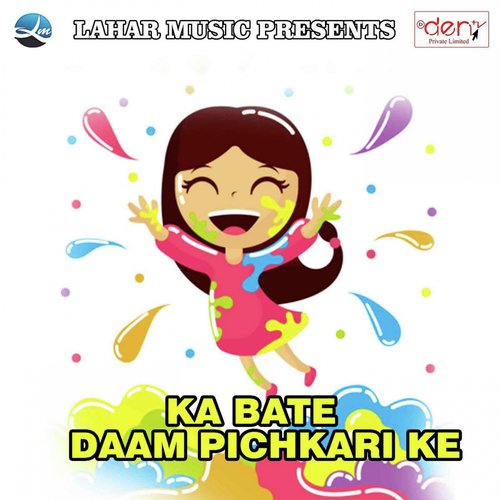 Dhobi Ghat Re Dhobiniya - Song Download from Ka Bate Daam Pichkari Ke @  JioSaavn