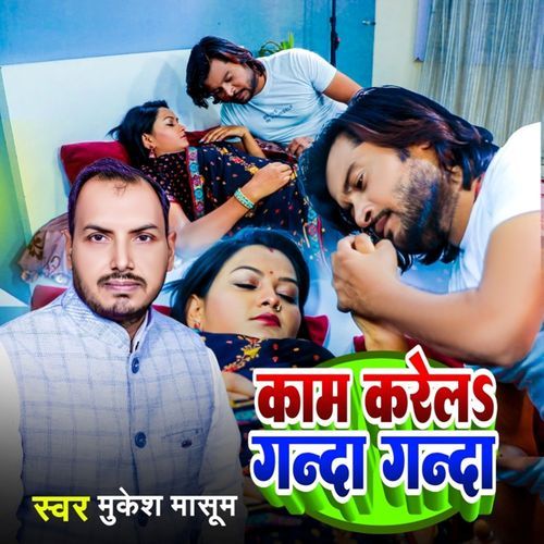 Kaam Karela Ganda Ganda