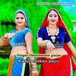 Kabjo chikno payo