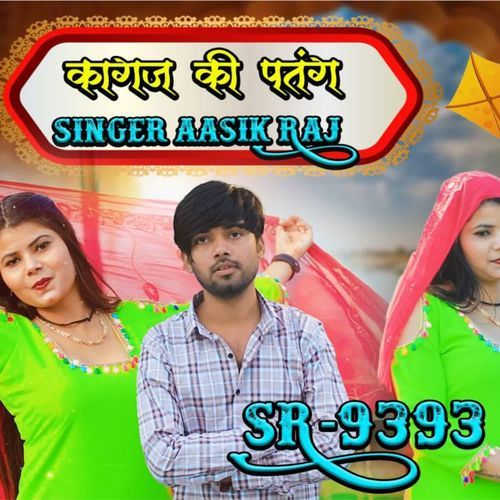 Kagaj Ki Patang SR 9393