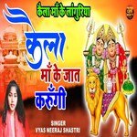 Kaila Ma Ke Jaat karungi