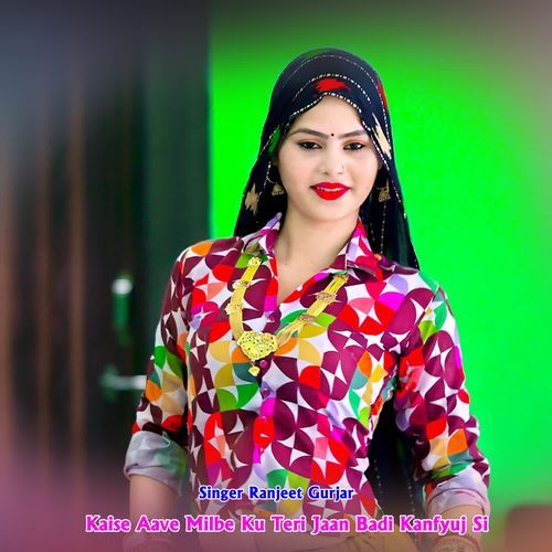 Kaise Aave Milbe Ku Teri Jaan Badi Kanfyuj Si