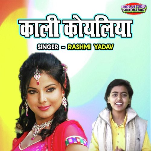 Kali Koyaliya