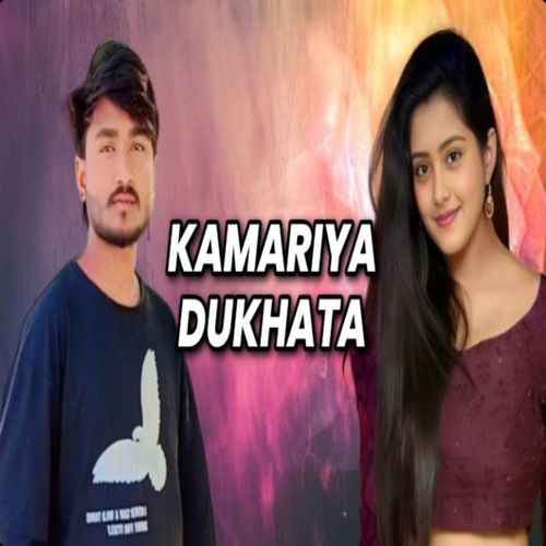 Kamariya Dukhata